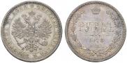1 rouble 1878 year