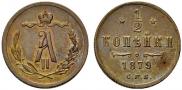 1/2 kopeck 1879 year