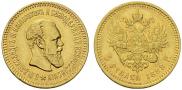 5 roubles 1888 year