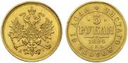 3 roubles 1884 year