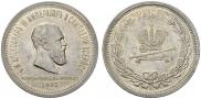 1 рубль 1883 года