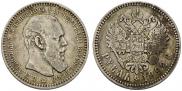 1 rouble 1892 year