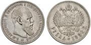 1 rouble 1892 year