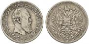 50 kopecks 1894 year