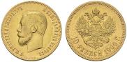 10 рублей 1900 года
