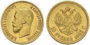 10 рублей 1903 года