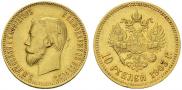 10 рублей 1903 года