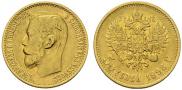 5 roubles 1898 year