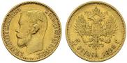 5 roubles 1898 year