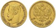 5 roubles 1900 year