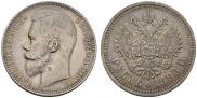 1 rouble 1898 year