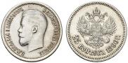 25 копеек 1896 года