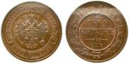 5 kopecks 1912 year
