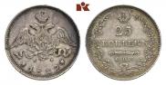 25 копеек 1829 года