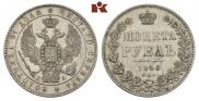 1 рубль 1846 года