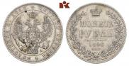 1 рубль 1846 года