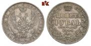 1 рубль 1848 года