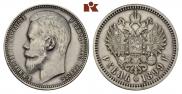 1 рубль 1899 года