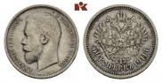 50 копеек 1911 года