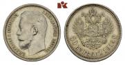 50 копеек 1914 года