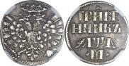 Grivennik 1704 year