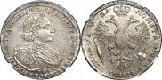 1 rouble 1721 year