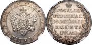1 rouble 1802 year