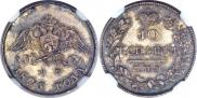 10 kopecks 1826 year