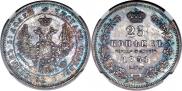 25 kopecks 1851 year