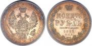 1 rouble 1852 year