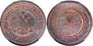 3 kopecks 1867 year
