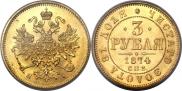 3 roubles 1874 year