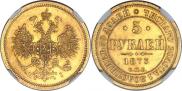 5 roubles 1873 year