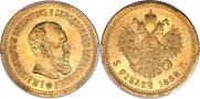 5 roubles 1888 year
