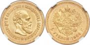 5 roubles 1888 year