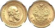 5 roubles 1890 year