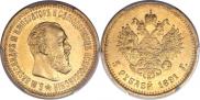 5 roubles 1891 year