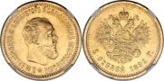 5 roubles 1891 year