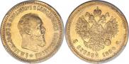 5 рублей 1892 года