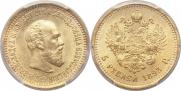 5 roubles 1893 year