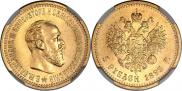5 roubles 1893 year