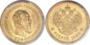 5 рублей 1894 года