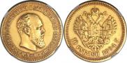 10 рублей 1894 года