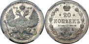 20 kopecks 1914 year