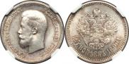 25 копеек 1896 года