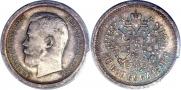 50 копеек 1896 года