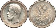 50 kopecks 1896 year