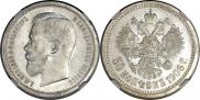 50 kopecks 1906 year
