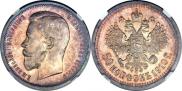 50 kopecks 1910 year