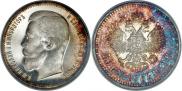 50 kopecks 1913 year